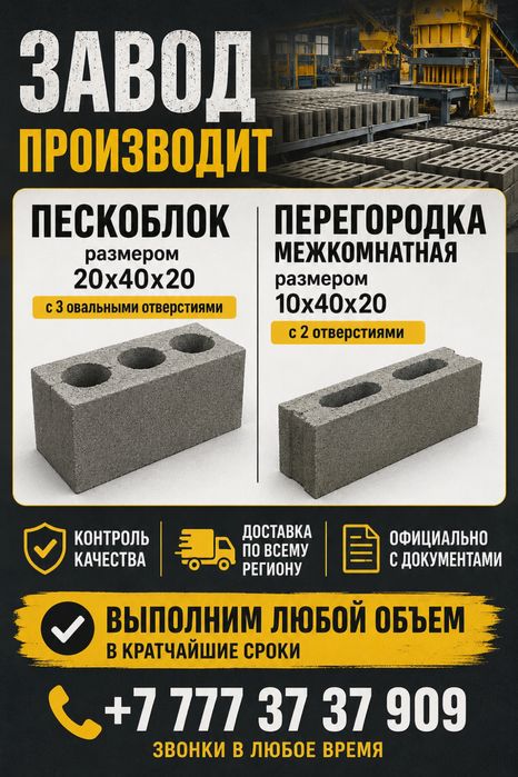 Пескоблок перегородка от производителя
