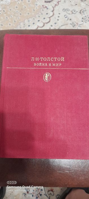 Война  и  мир, две книги.