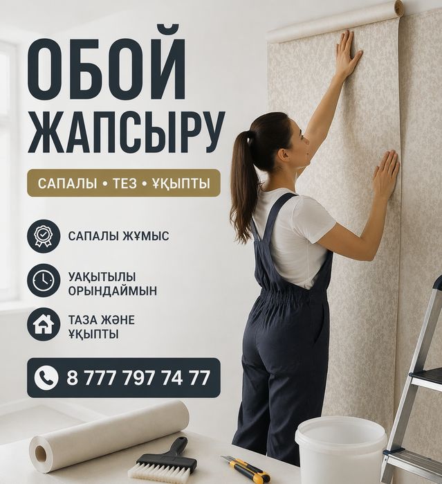 Поклейка обоев галтели
