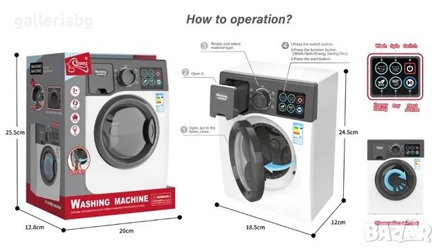 Детска играчка Tegole Пералня