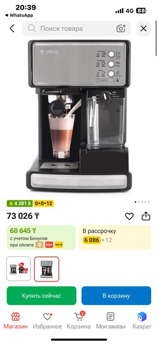 Кофеварка Vitek VT-1514