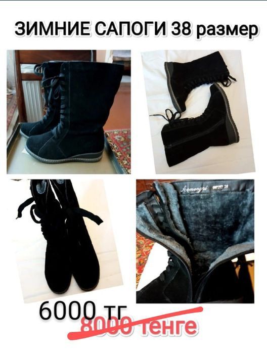 Женская обувь 37-38 размер