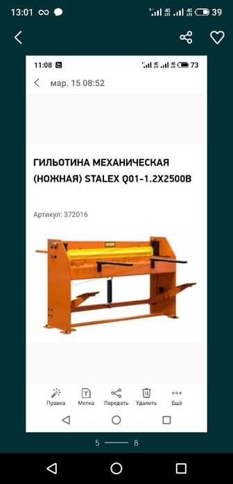 Продам станки для жестяных работ