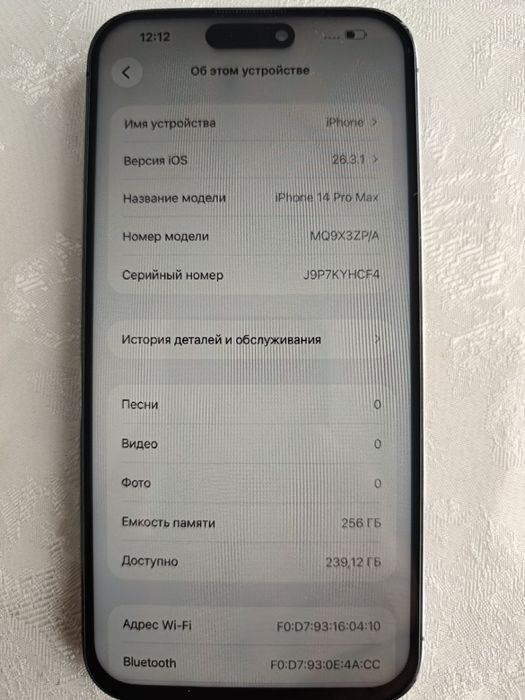 IPhone 14 Pro Max 256 Gb