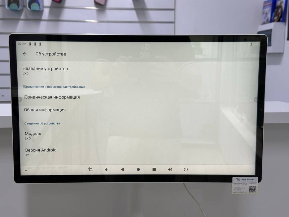Smart display / Suirge / SG-QM24S