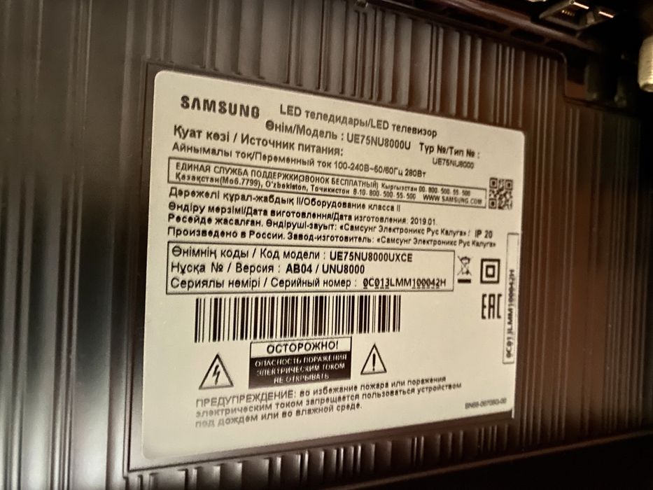 Продам телевизор SAMSUNG