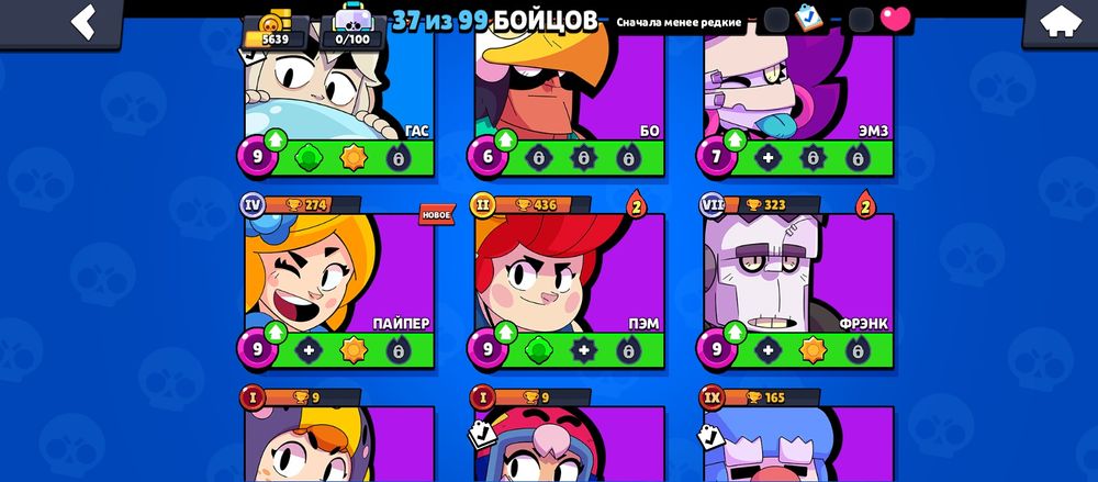 Акаунт бравл старс