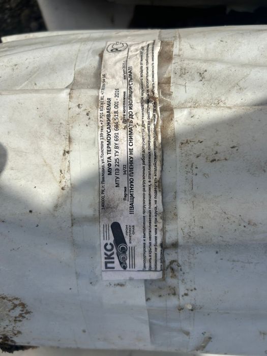 Продам термо нуфты разных диаметров