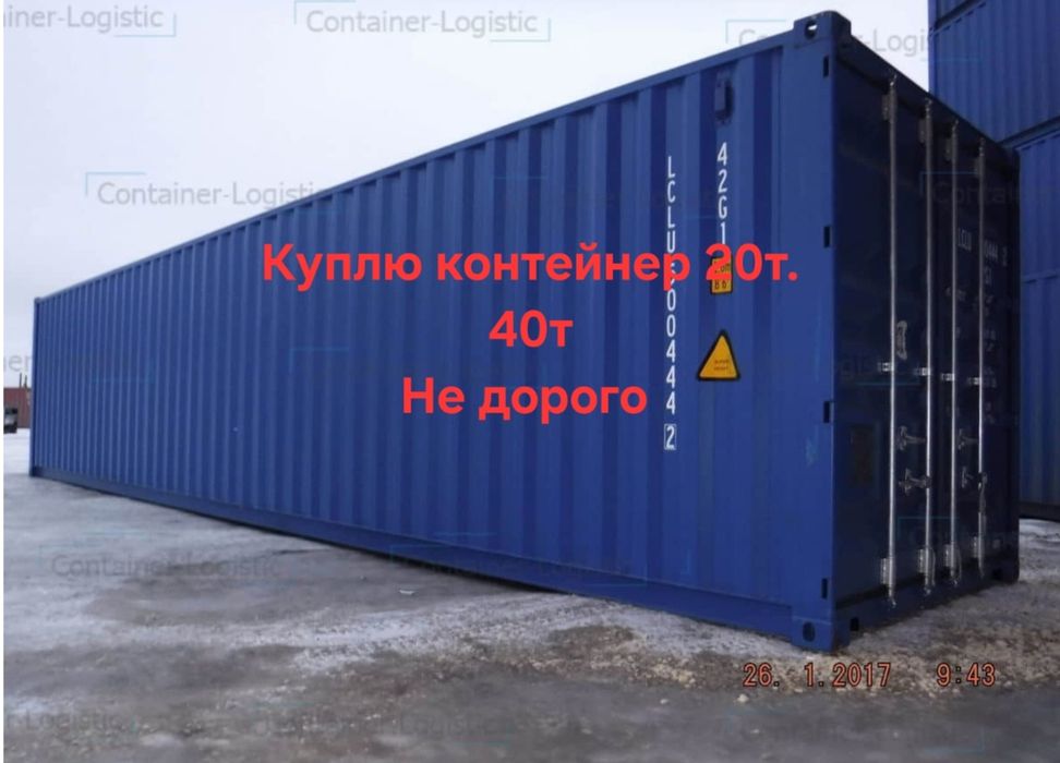 Контейнер морской