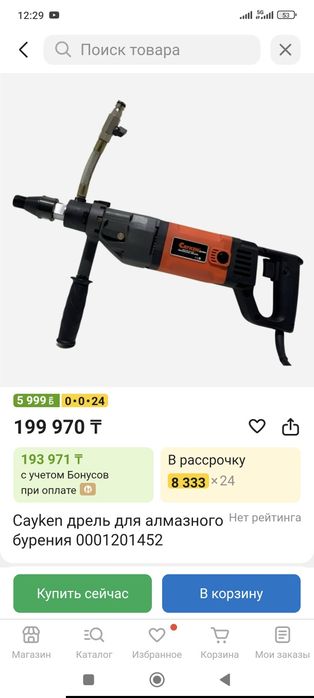 Дрель алмазного бурения ручная