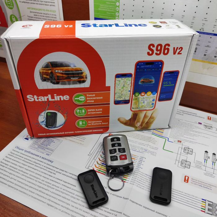 Установка автосигнализаций