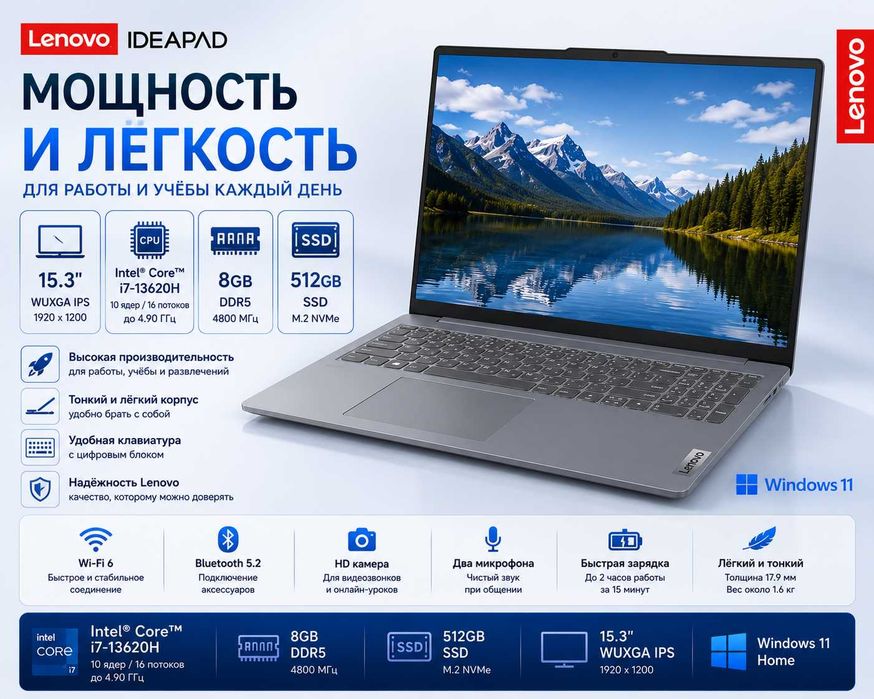 Lenovo IdeaPad Slim 3/ Core i7 / 8GB DDR5 / 512GB SSD NVMe / WUXGA IPS
