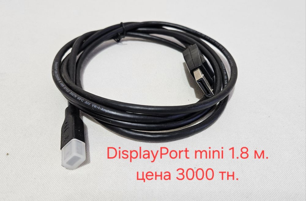 Кабель оптика HDMI, DisplayPort, Usb