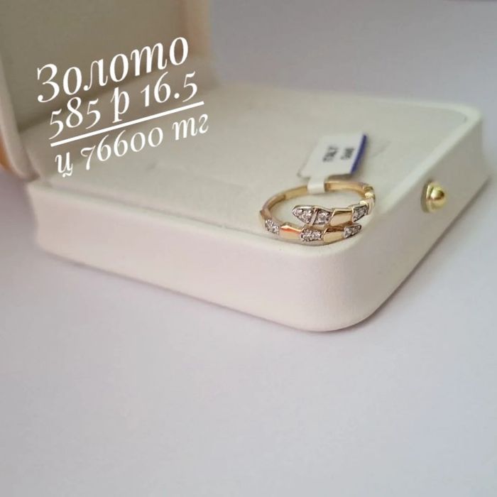 Золото 585 сақина