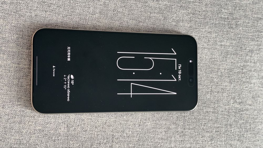 Iphone 15 pro max