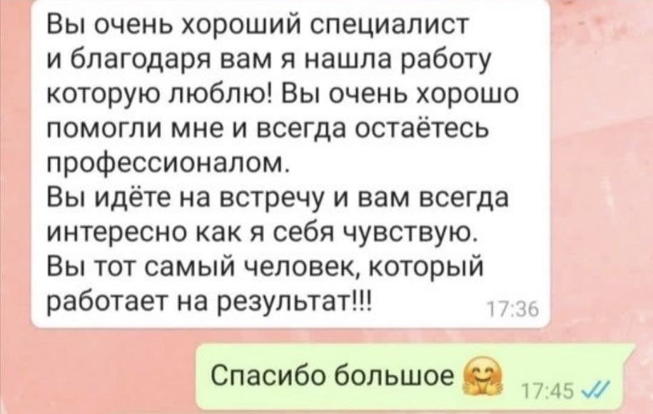 Психолог|Караганда| Помощь онлайн|