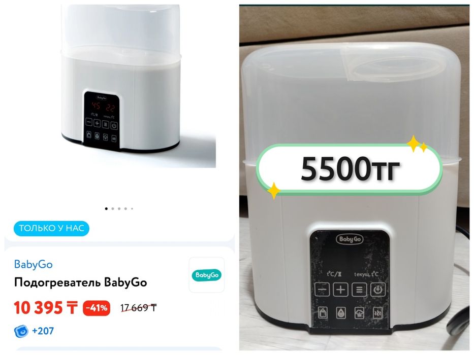 Новый подогреватель детского питания BabyGo
