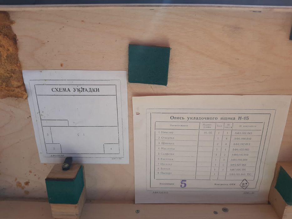 Продается Нивелир Н-05