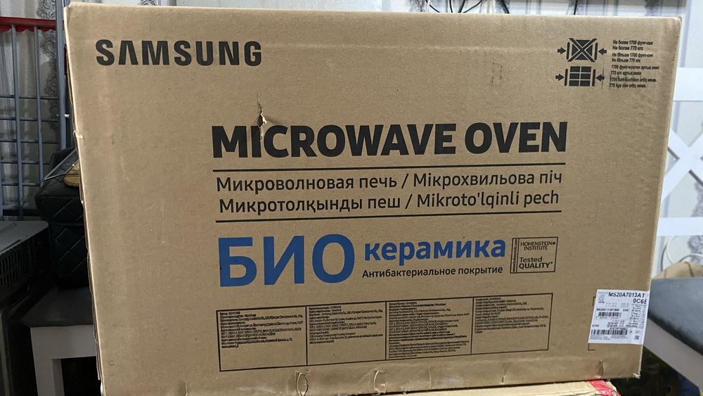 Продам микроволновку