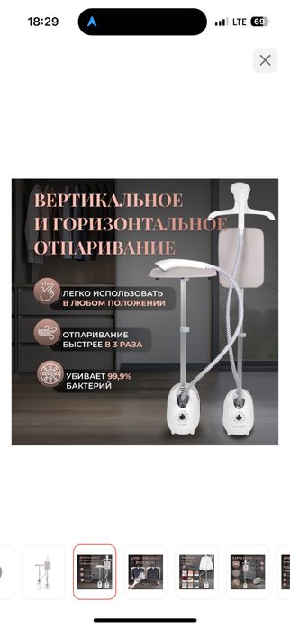 Продам отпариватель