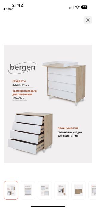 Комод Rant Bergen