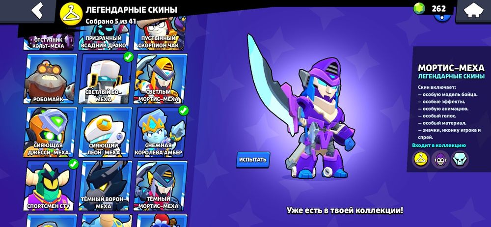 аккаунт в бравл старсе