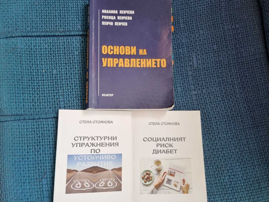 Великотърновски университет ВТУ учебници