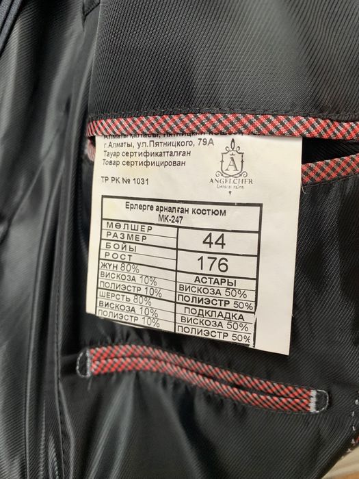 Продам б/у костюм