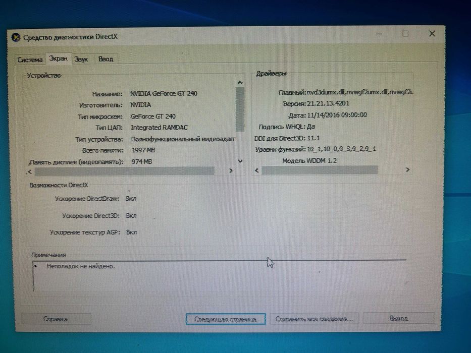 Компьютер для работы