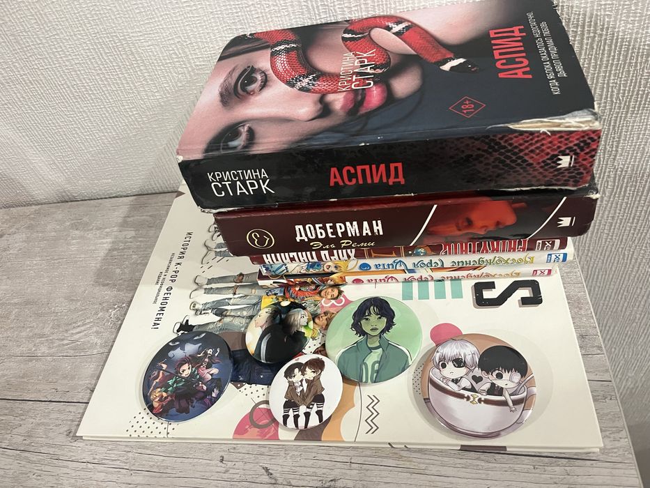 Книги аспид/доберман, манга, аниме, значки, BTS