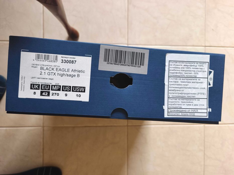 Кубинки Хайкс : Haix Black Eagle Athletic 2.1 GTX.