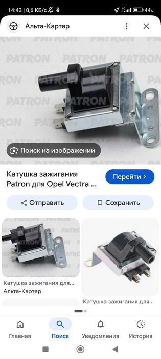 Продам Катушку Зажигания