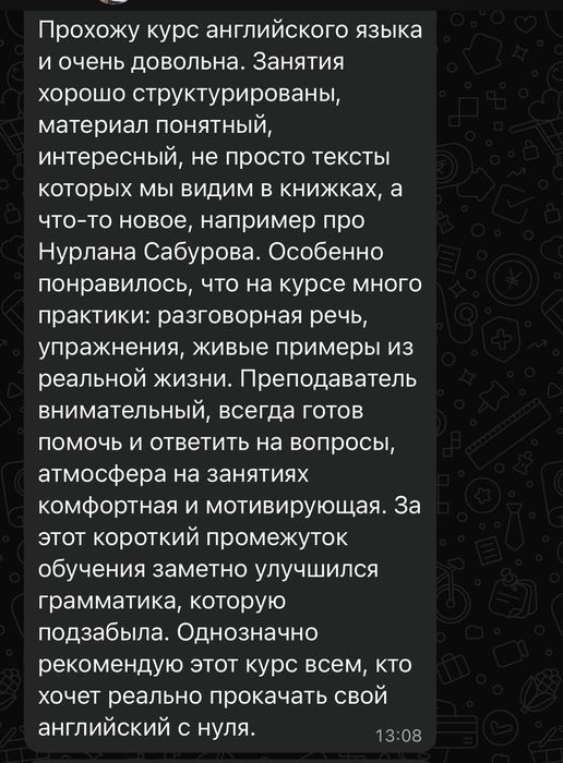 Ағылшын тілі репетитор