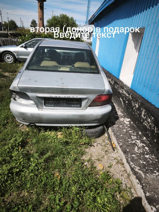 Mitsubishi Galant 8