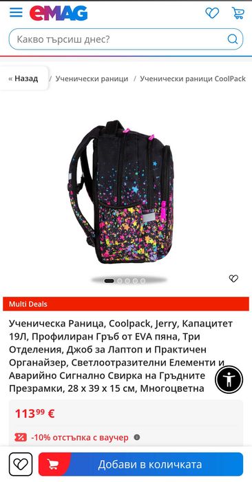 Раница за момиче