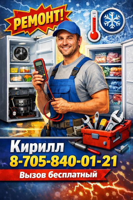 Ремонт стиральных машин