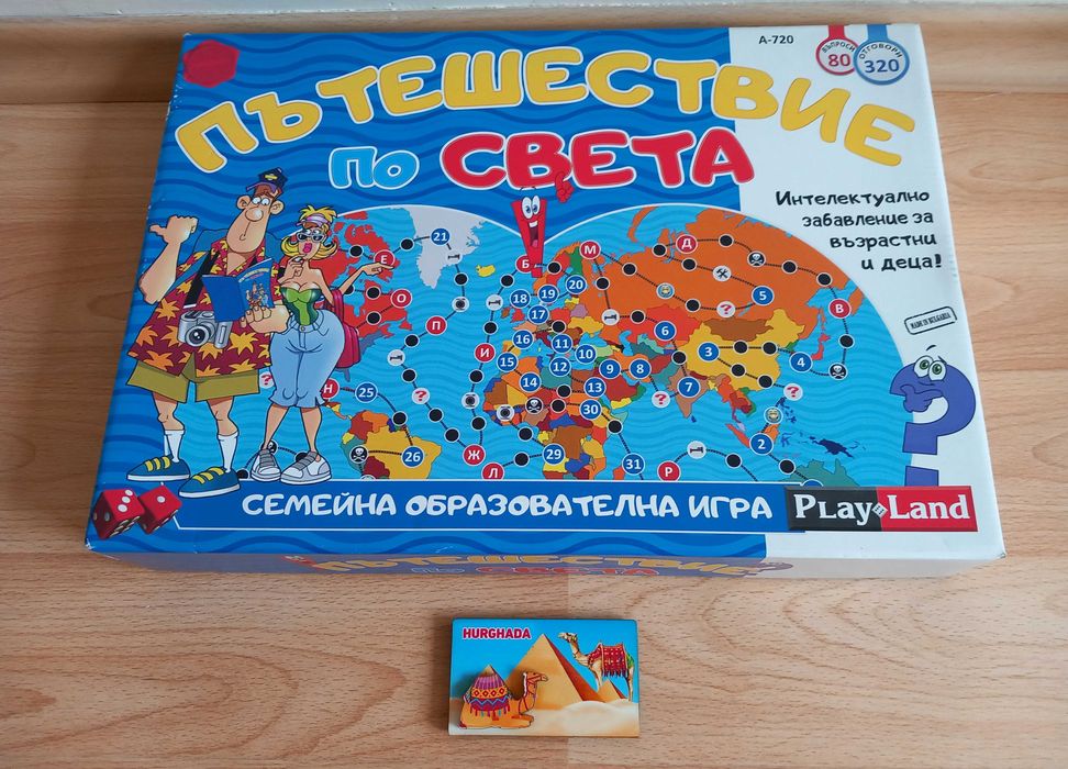 Пътешествие по света
