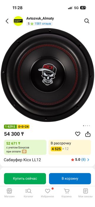 Сабвуфер kick ll12 в коробе с уселителям