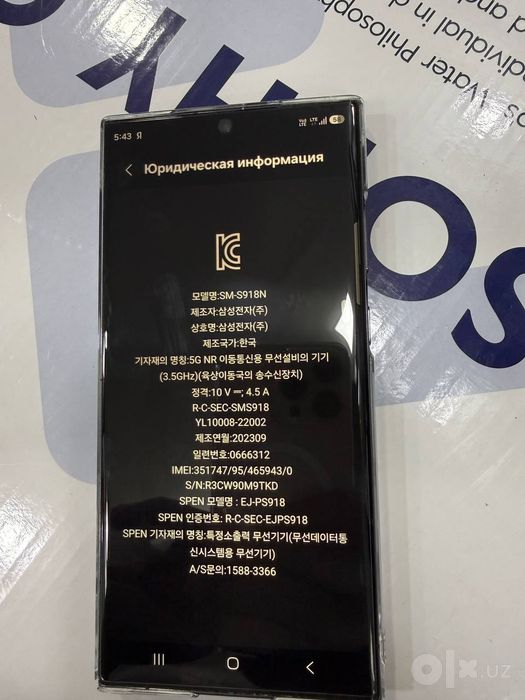 Samsung S23 ultra обмен хам бор
