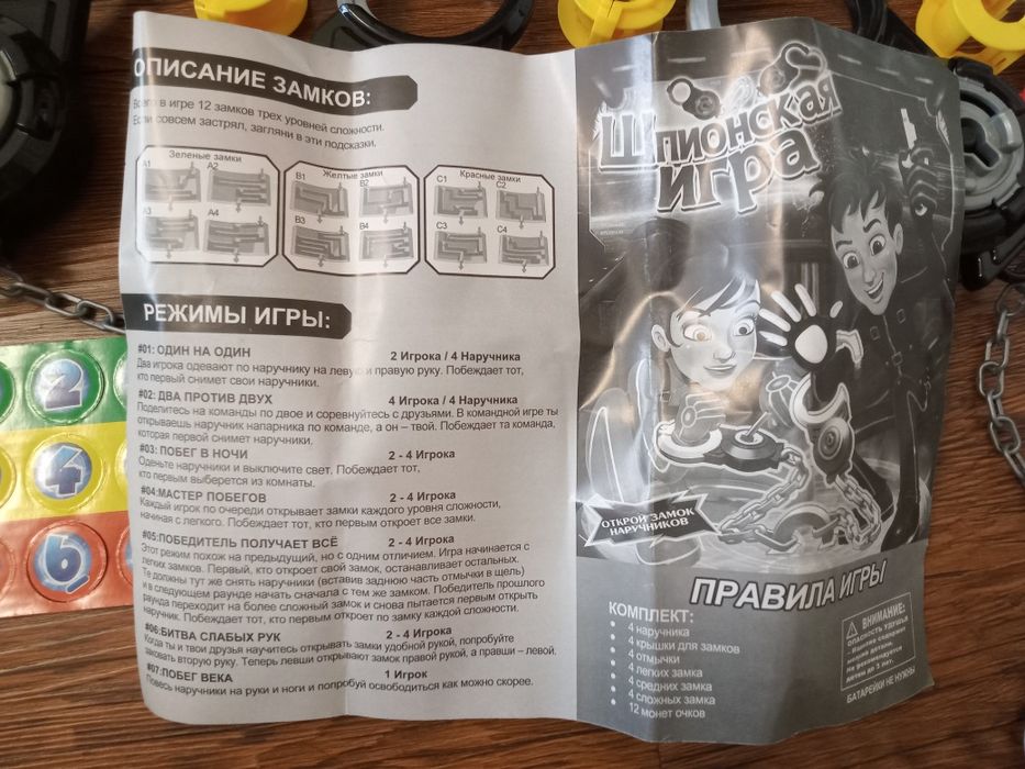 Настольная  игра