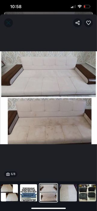 Химчистка мебель