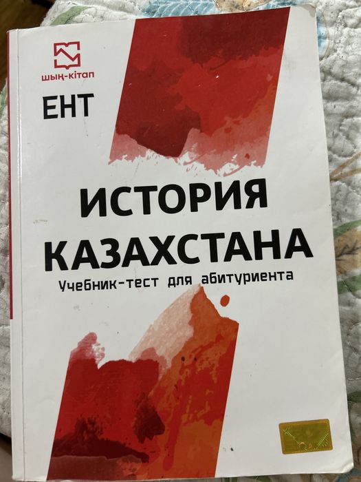 Продам книги для подготовке к ент