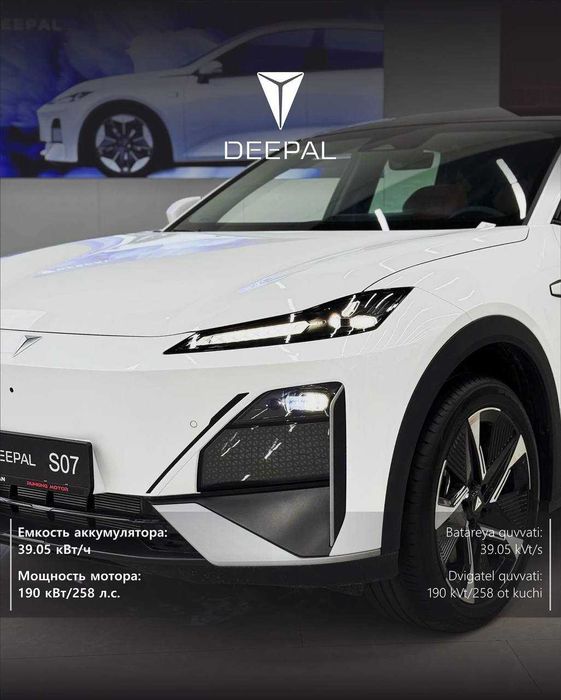 Changan Deepal S7 MAX/PRO Кроссовер