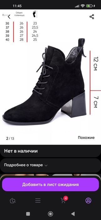Продам ботинки женские