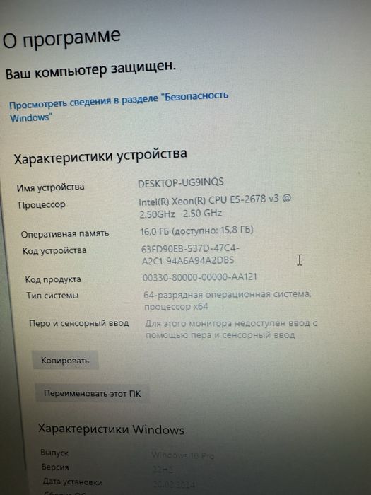 Компьютер для учебы или работы