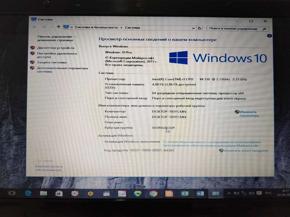 Ноутбук HP (gatewqy)