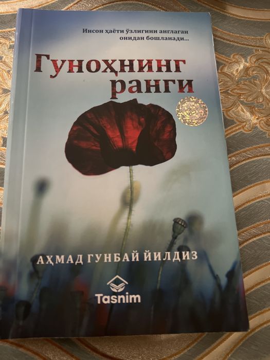 Kitob, Gunohning rangi