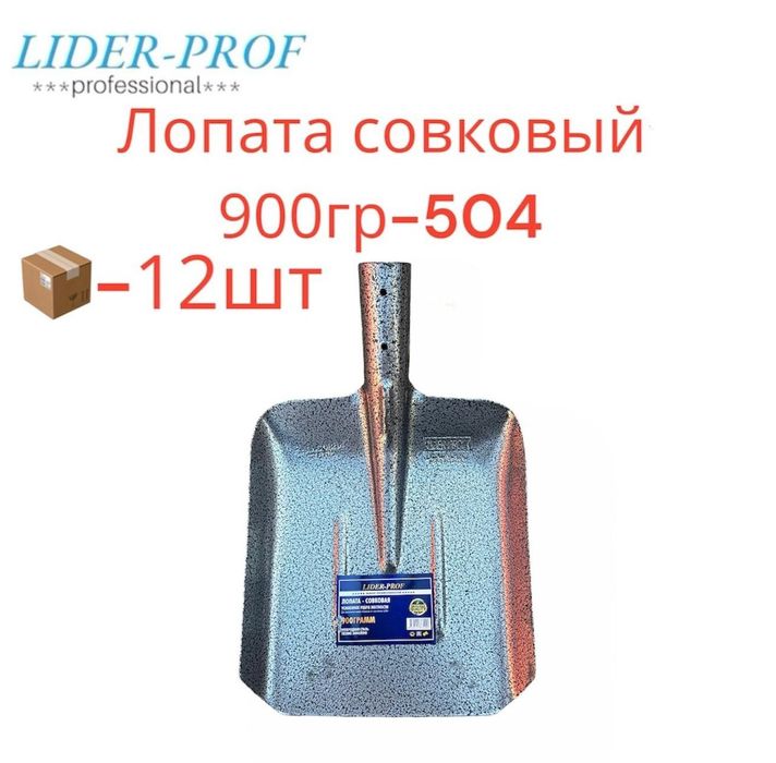 Лопаты строительные