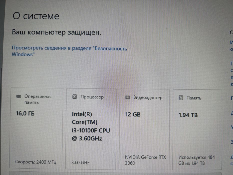 Продам Компьтер