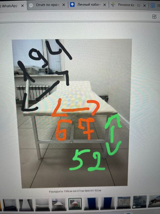 Продам кушетки.